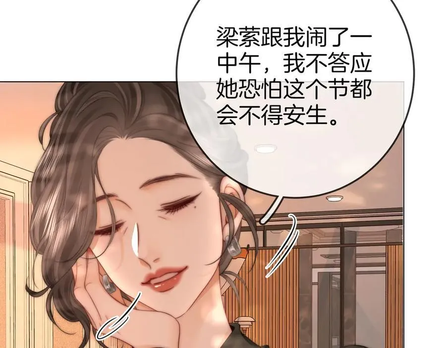 第113话 同台演唱 第66页