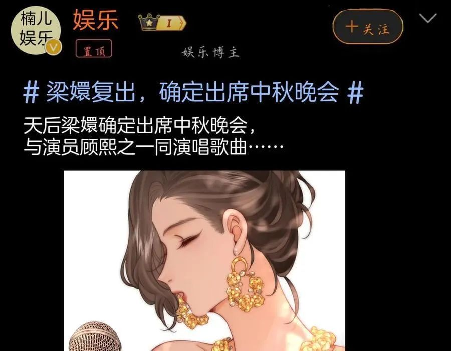 第113话 同台演唱 第74页