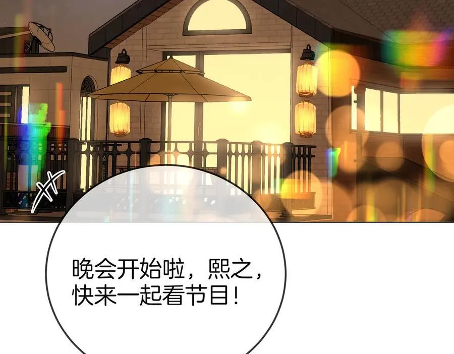第113话 同台演唱 第79页