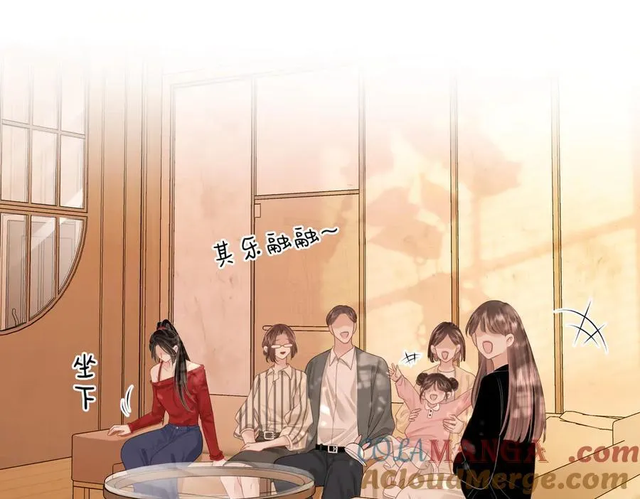 第113话 同台演唱 第81页