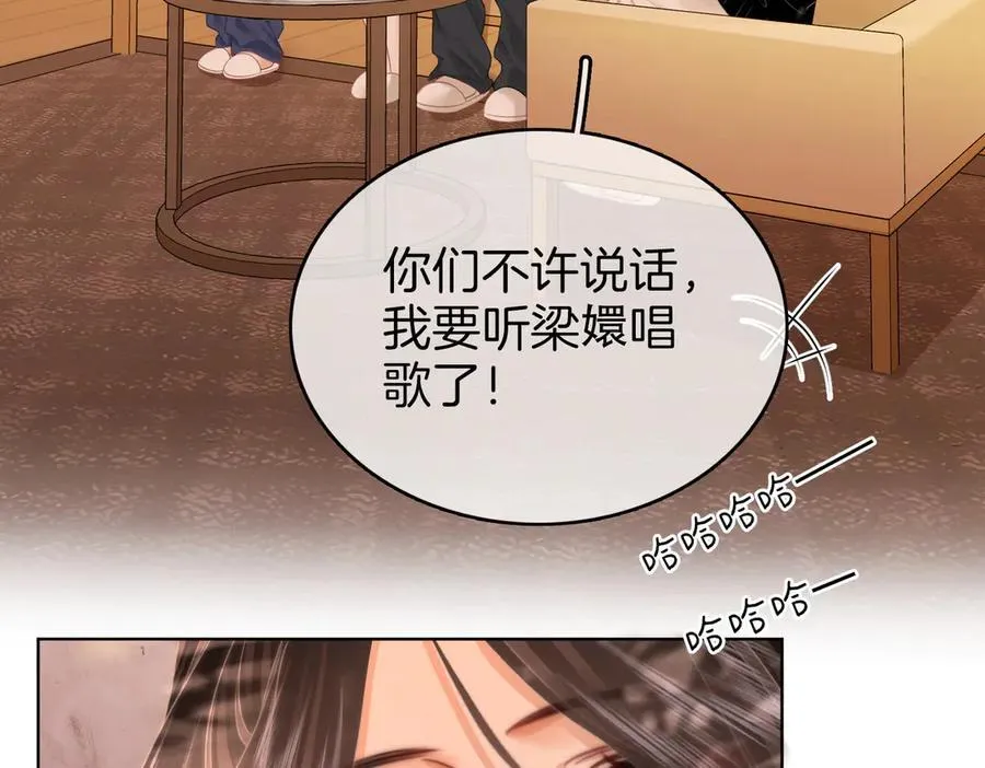 第113话 同台演唱 第82页