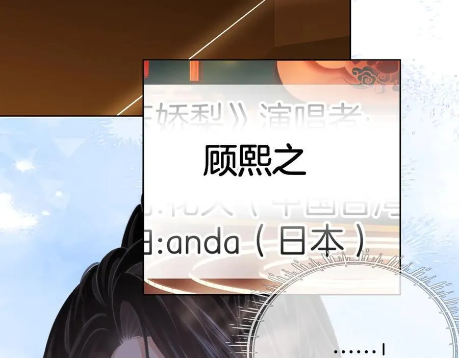 第113话 同台演唱 第86页