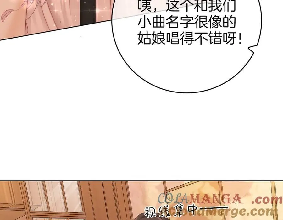第113话 同台演唱 第93页