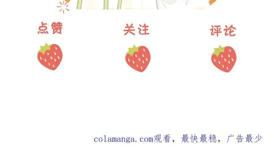 第113话 同台演唱 第104页