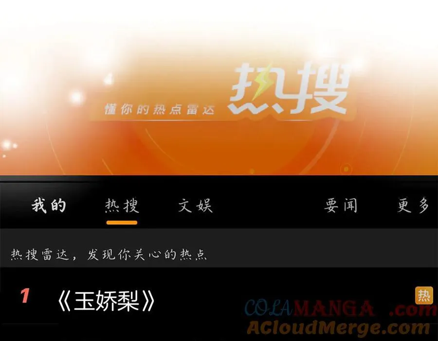 第114话 你赢了 第13页