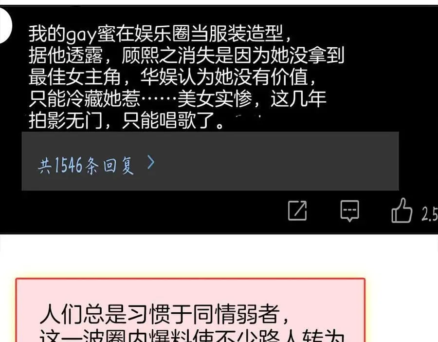 第114话 你赢了 第17页
