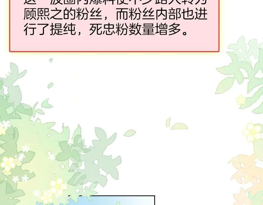 第114话 你赢了 第18页