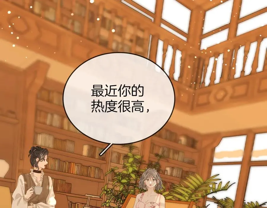 第114话 你赢了 第20页