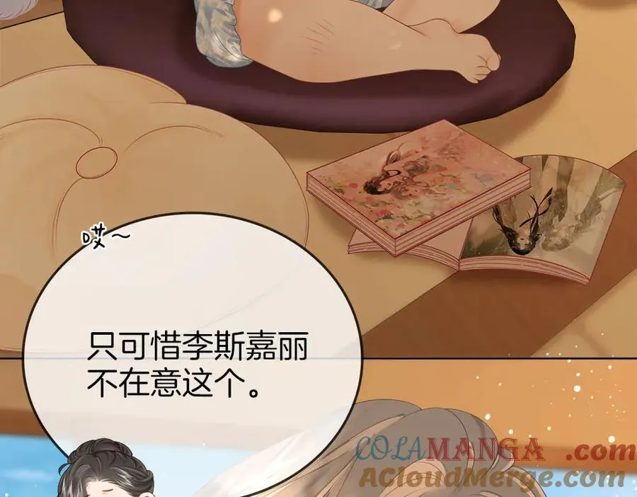 第114话 你赢了 第22页