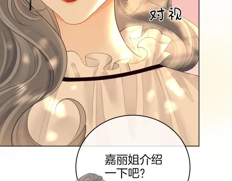 第114话 你赢了 第41页