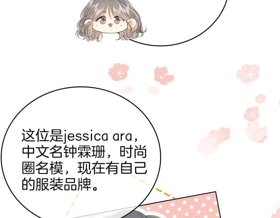 第114话 你赢了 第42页
