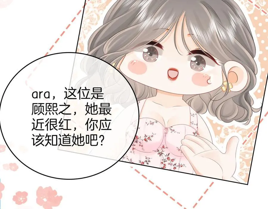 第114话 你赢了 第44页