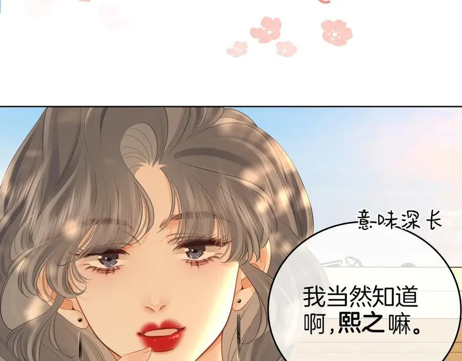 第114话 你赢了 第45页
