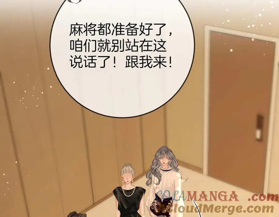 第114话 你赢了 第52页