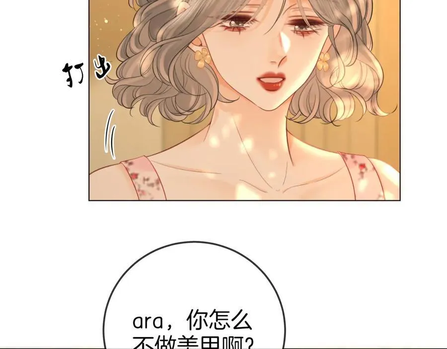 第114话 你赢了 第59页