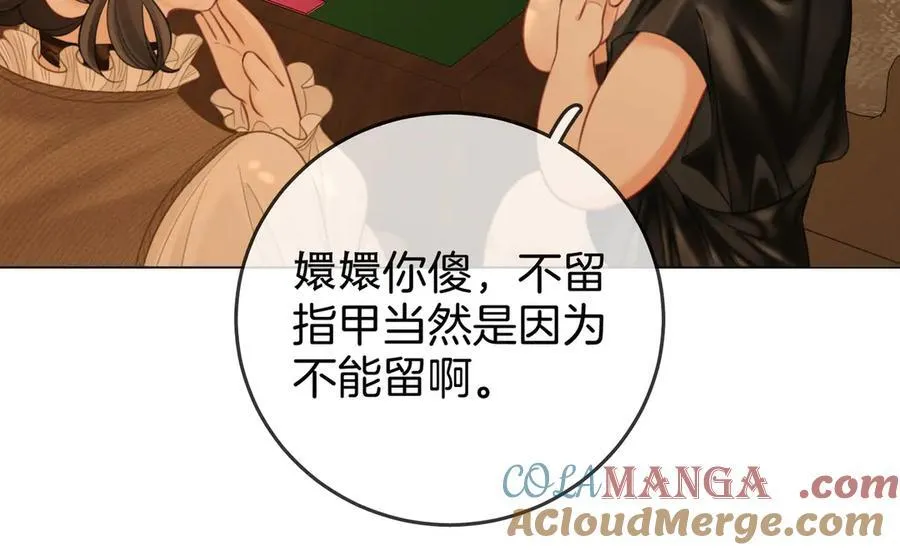 第114话 你赢了 第64页