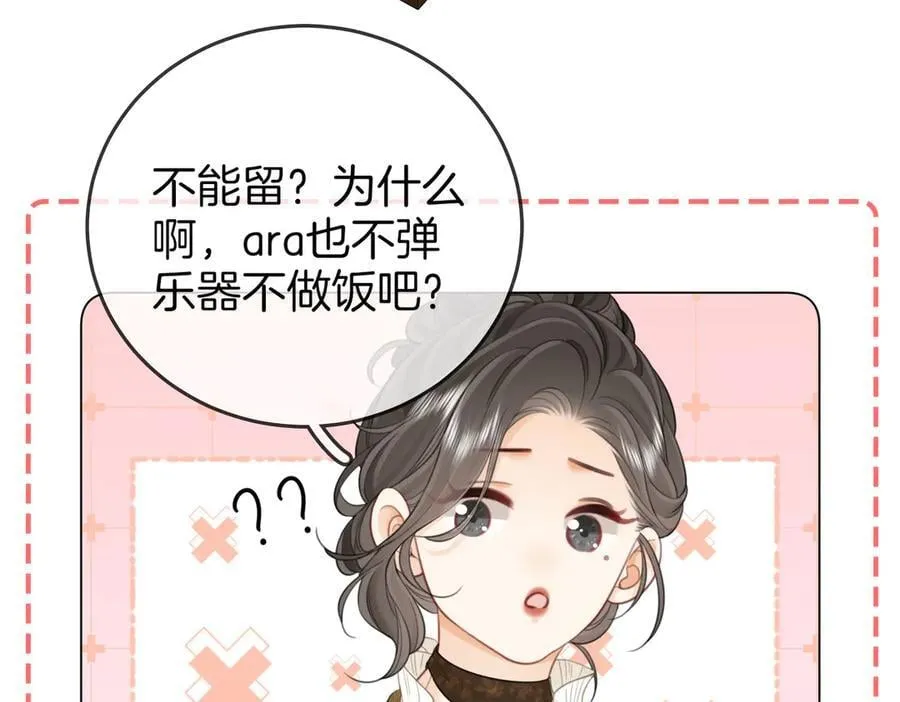 第114话 你赢了 第65页