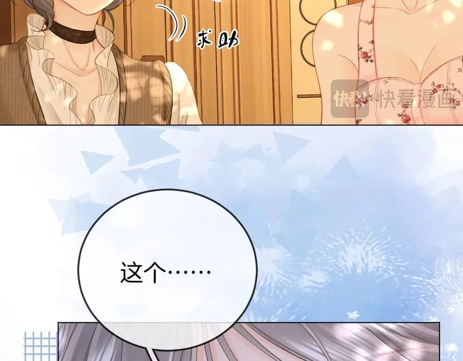 第114话 你赢了 第69页