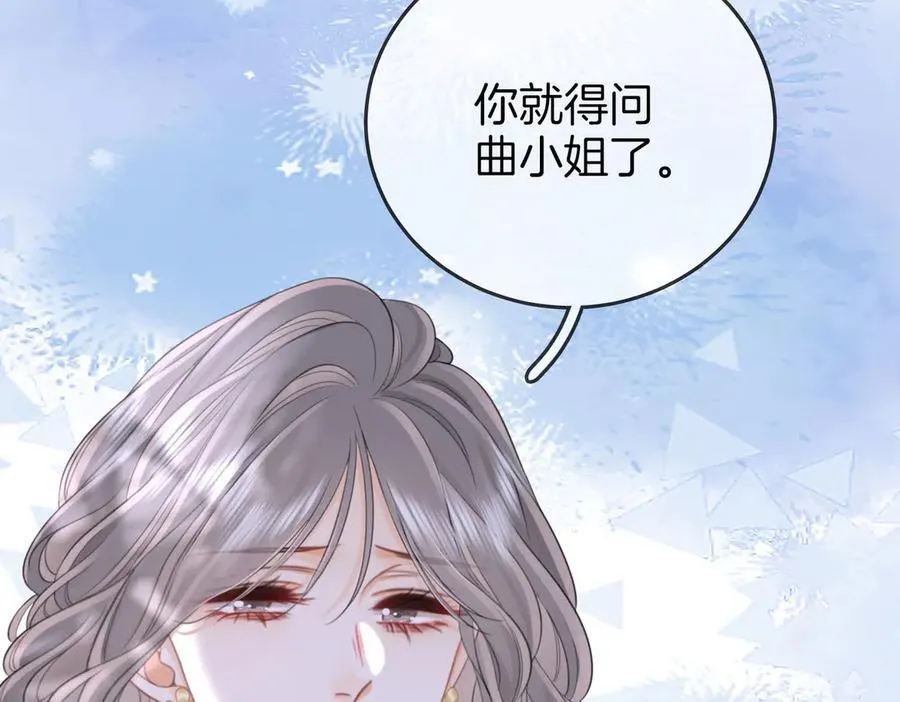 第114话 你赢了 第71页