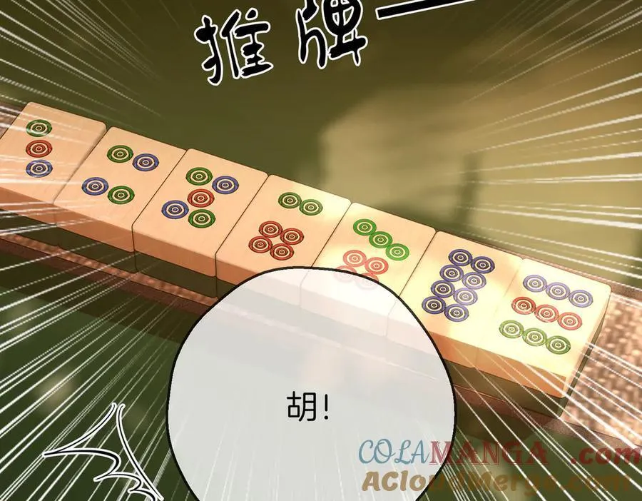 第114话 你赢了 第76页