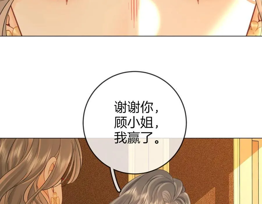 第114话 你赢了 第78页