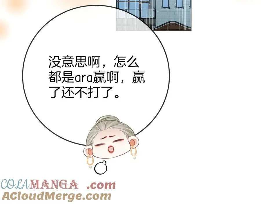 第114话 你赢了 第85页