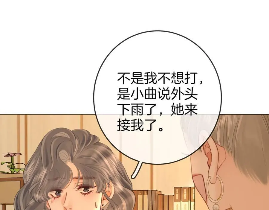 第114话 你赢了 第87页