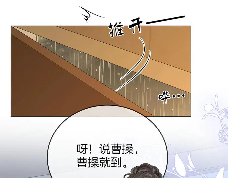 第114话 你赢了 第89页