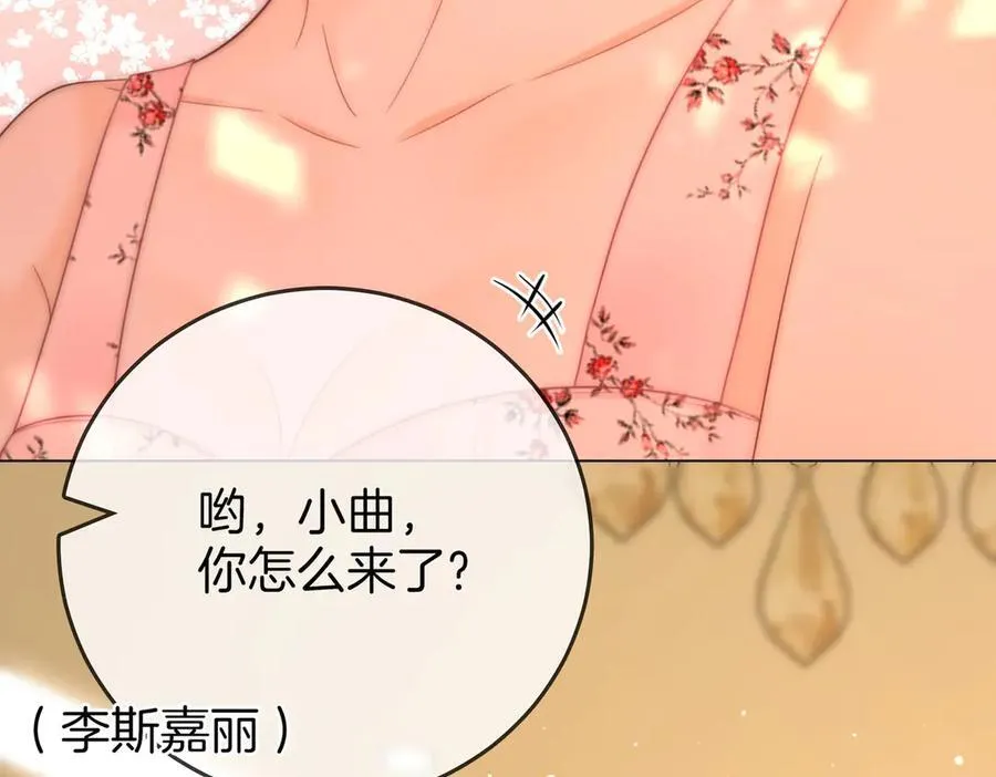 第115话 那就算了吧 第9页