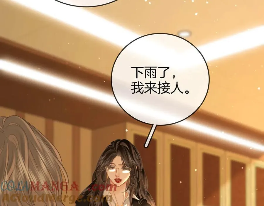 第115话 那就算了吧 第10页