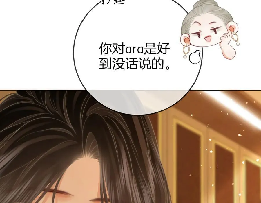 第115话 那就算了吧 第14页