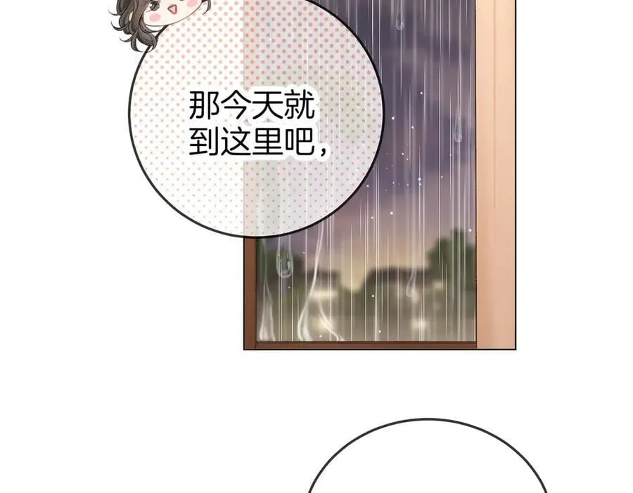 第115话 那就算了吧 第18页