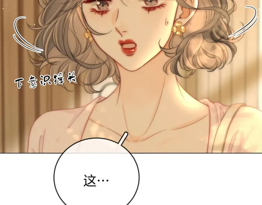 第115话 那就算了吧 第24页