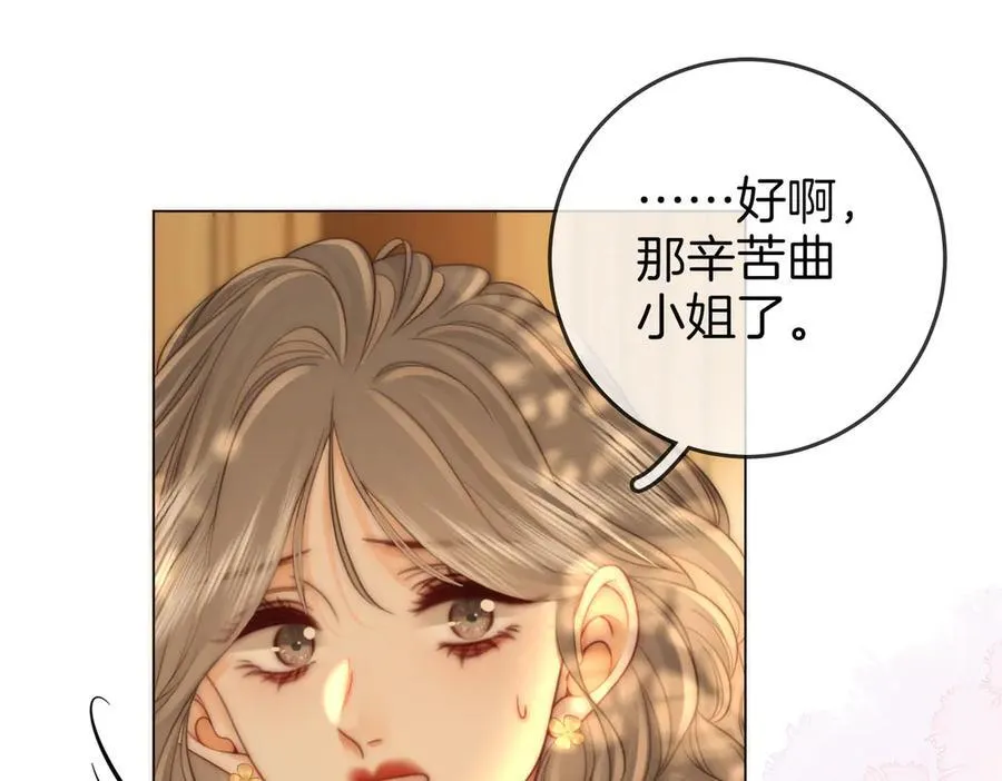 第115话 那就算了吧 第27页