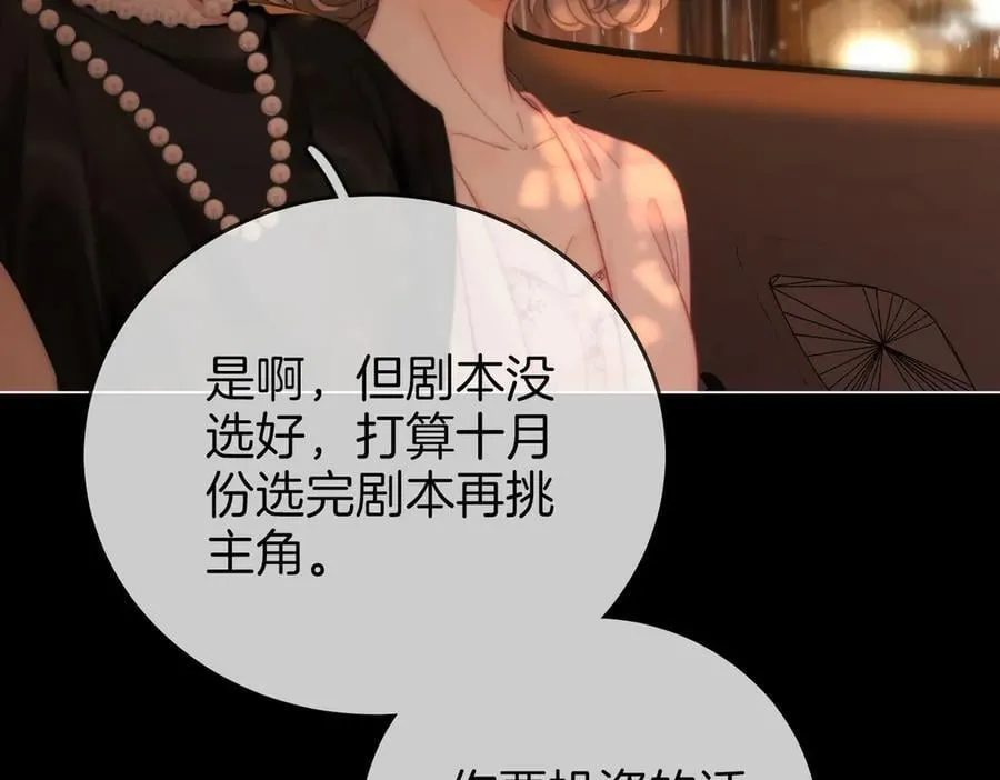 第115话 那就算了吧 第39页