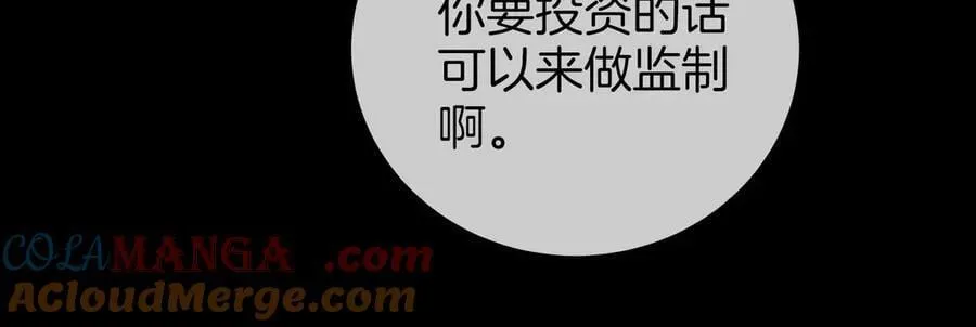 第115话 那就算了吧 第40页