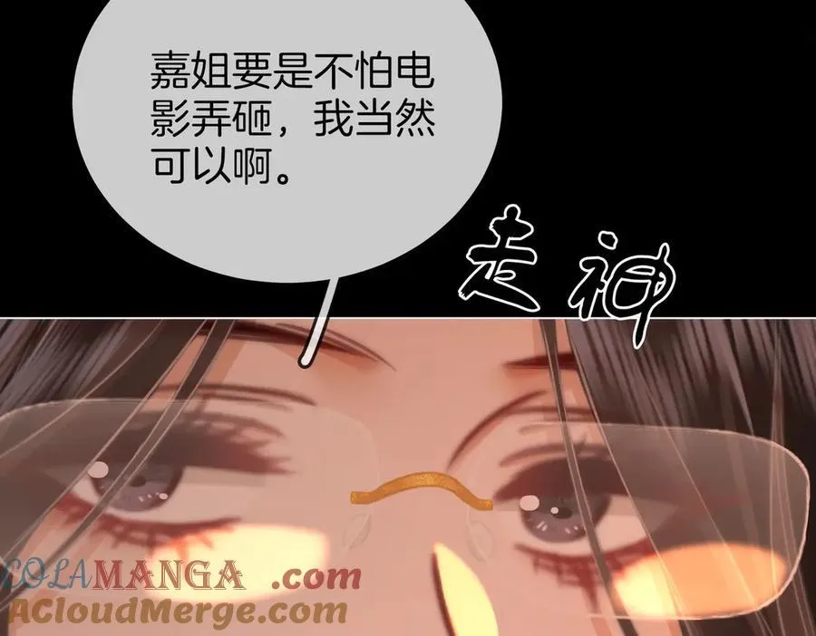 第115话 那就算了吧 第43页