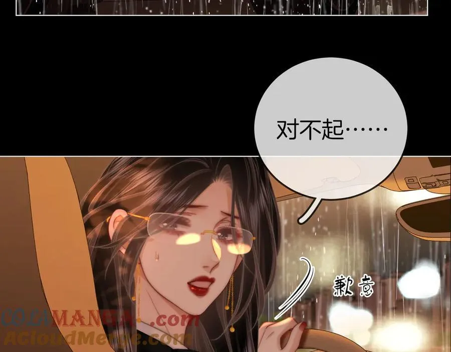 第115话 那就算了吧 第52页
