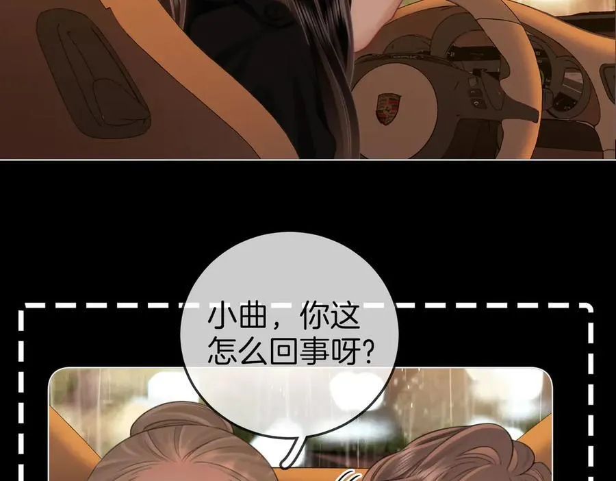 第115话 那就算了吧 第53页