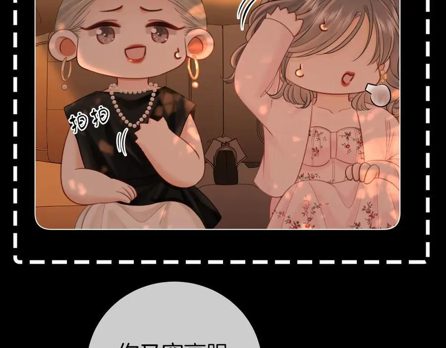 第115话 那就算了吧 第54页