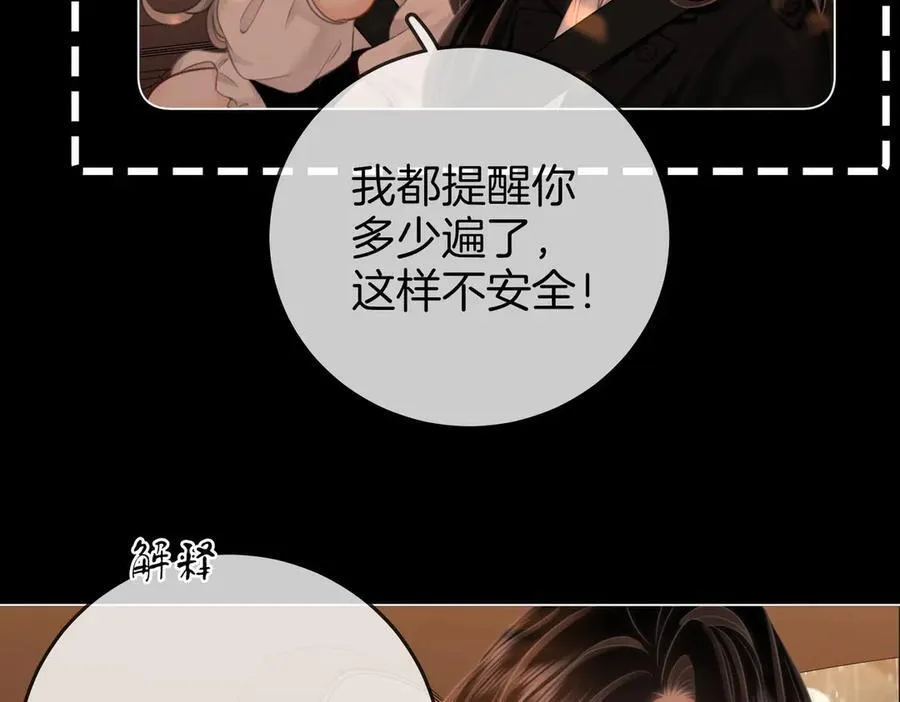 第115话 那就算了吧 第56页
