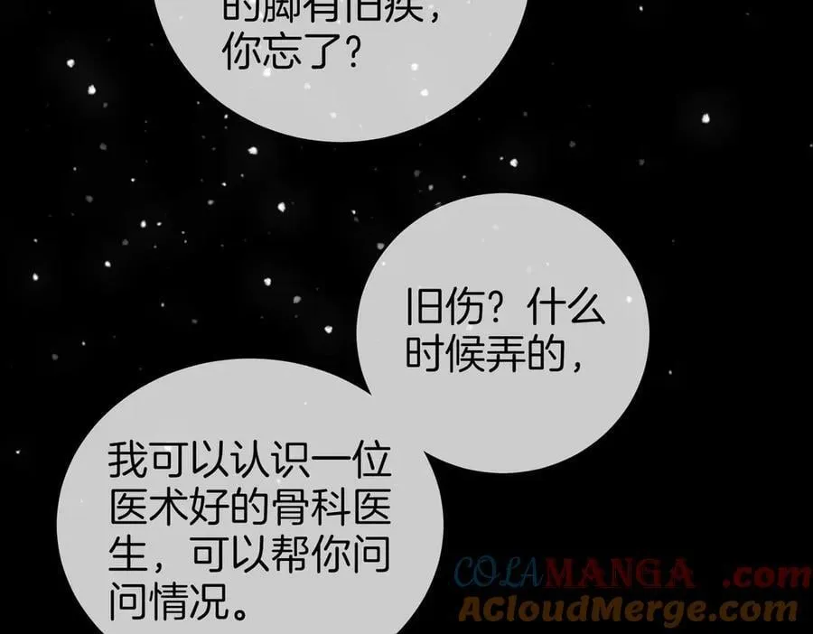 第115话 那就算了吧 第58页
