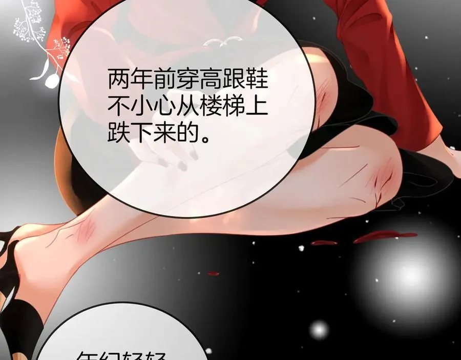 第115话 那就算了吧 第65页