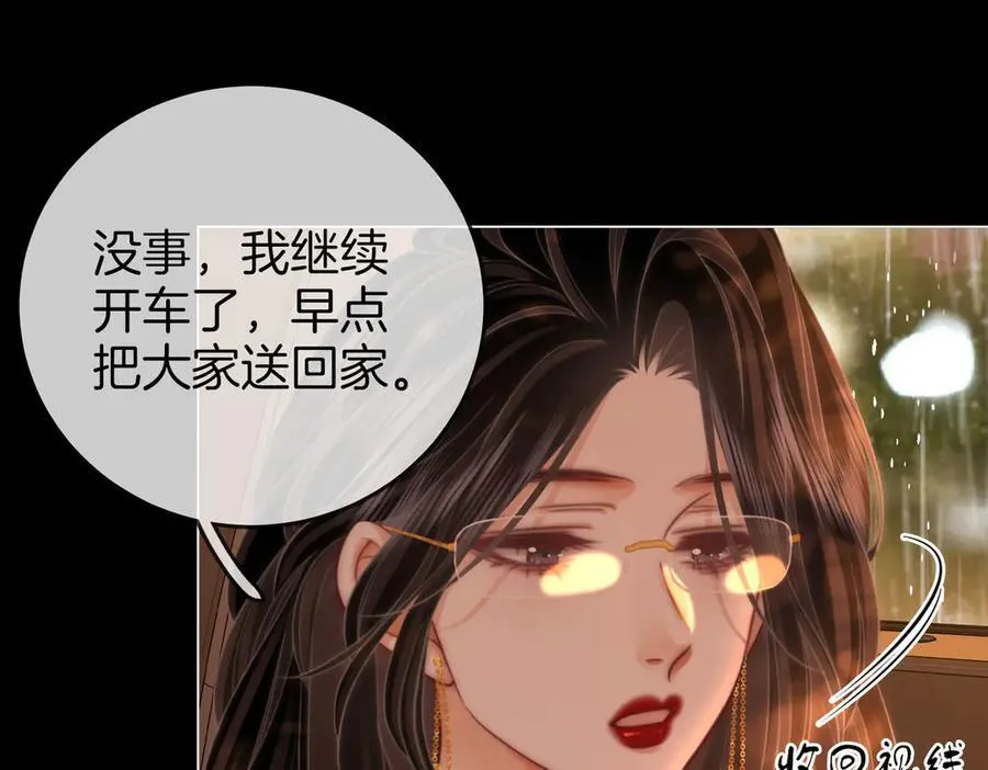 第115话 那就算了吧 第68页