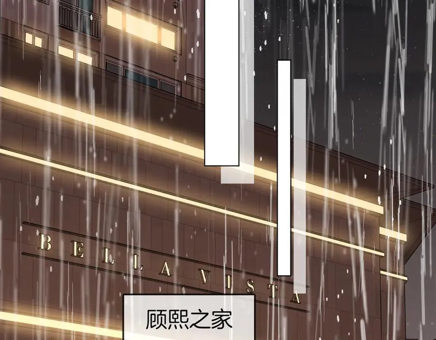 第115话 那就算了吧 第75页