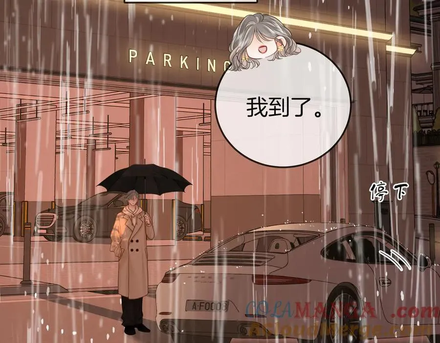 第115话 那就算了吧 第76页