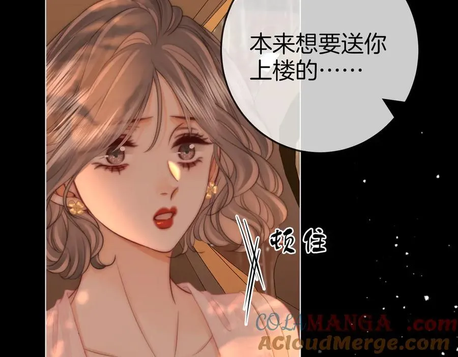 第115话 那就算了吧 第79页