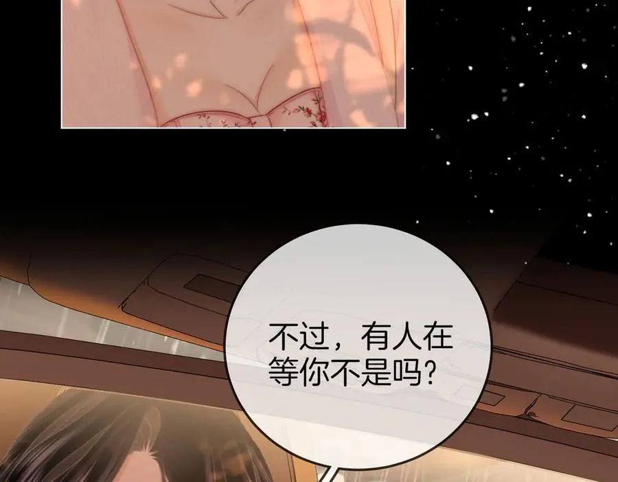 第115话 那就算了吧 第80页