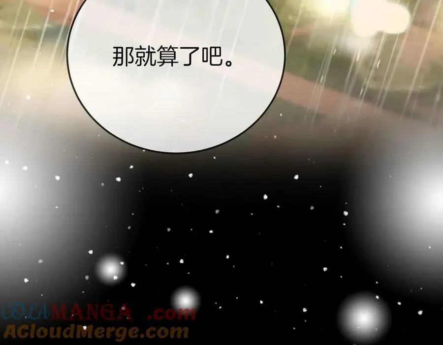 第115话 那就算了吧 第82页
