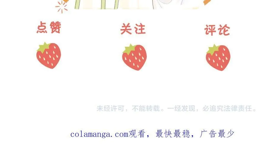 第115话 那就算了吧 第87页
